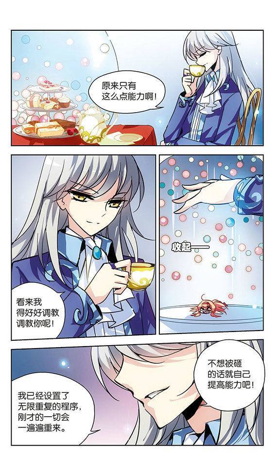 穿越西元3000后第46话