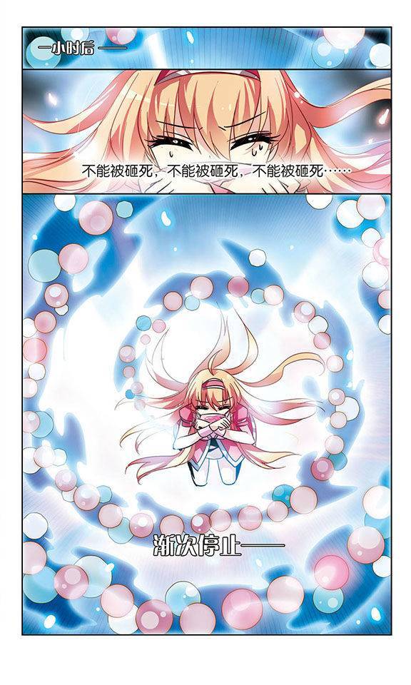 穿越西元3000后第46话