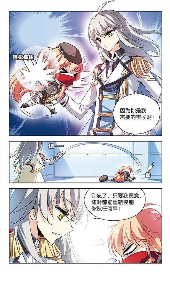 穿越西元3000后第46话