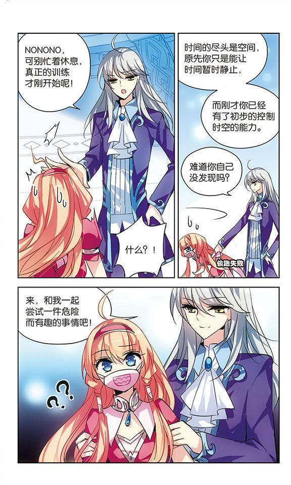 穿越西元3000后第46话