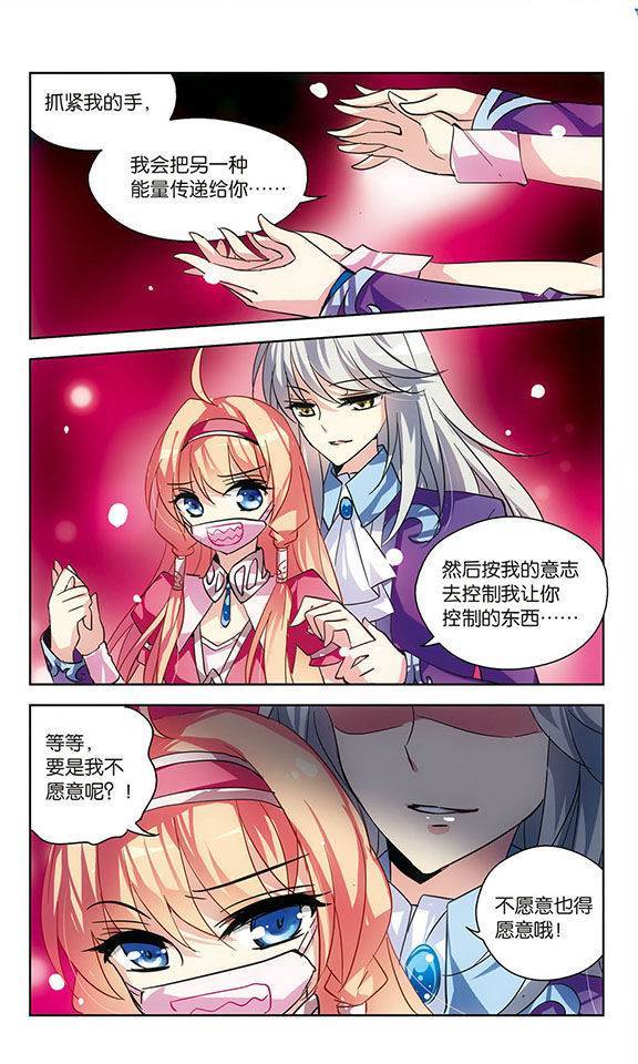 穿越西元3000后第46话