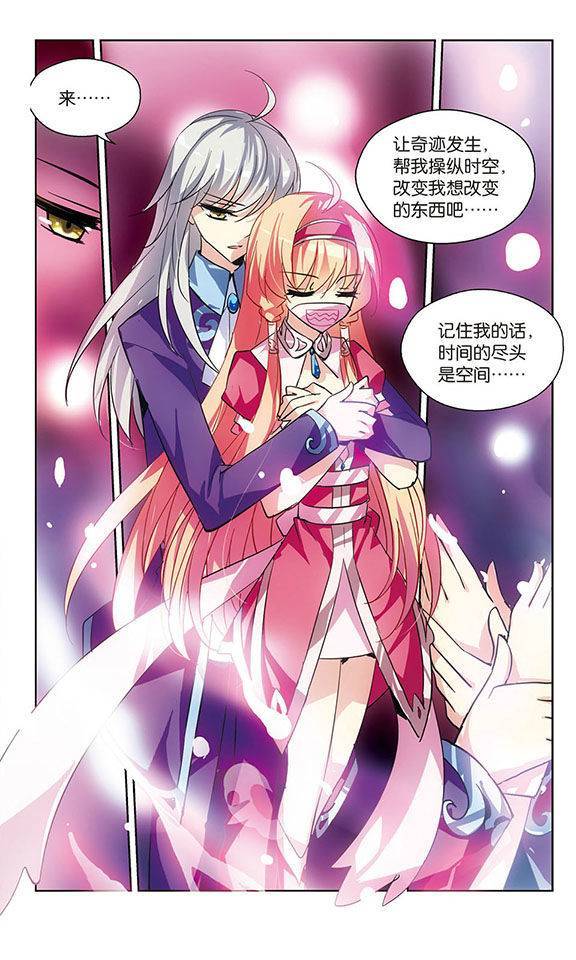 穿越西元3000后第46话