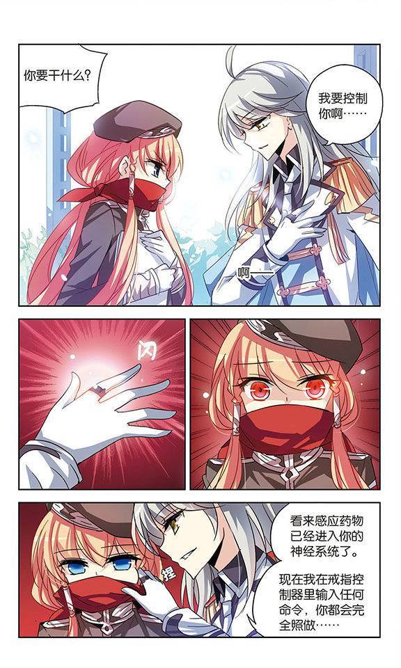 穿越西元3000后第46话