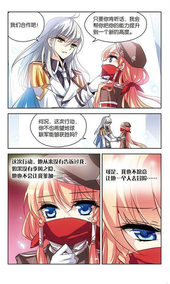 穿越西元3000后第46话