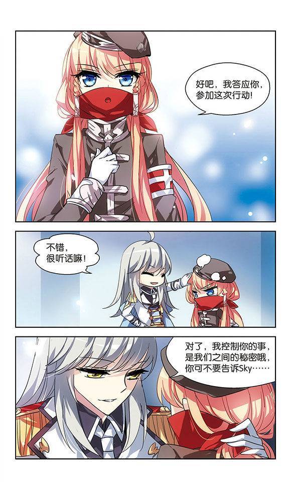 穿越西元3000后第46话