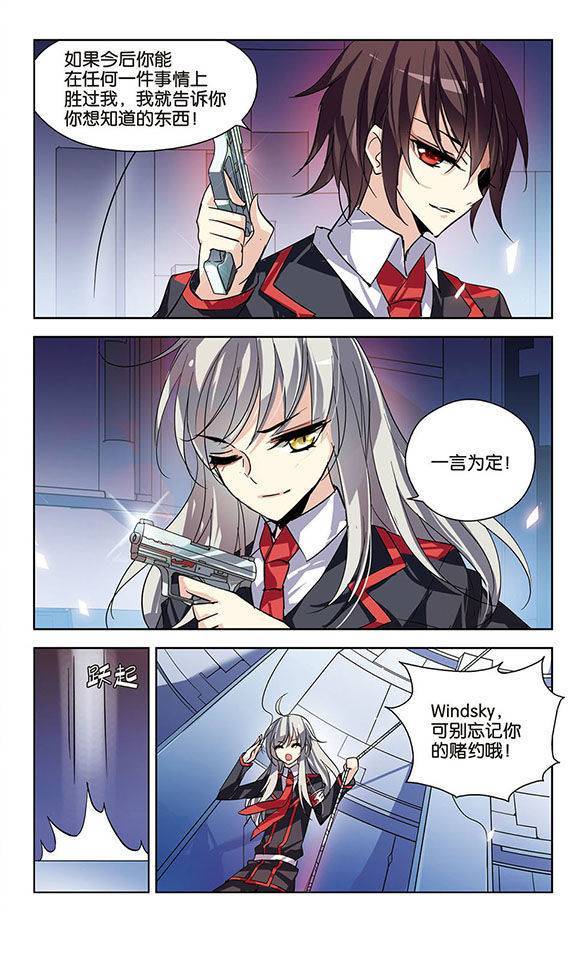 穿越西元3000后第42话