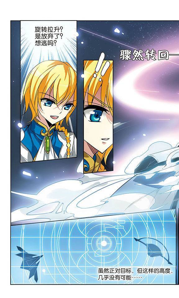 穿越西元3000后第49话