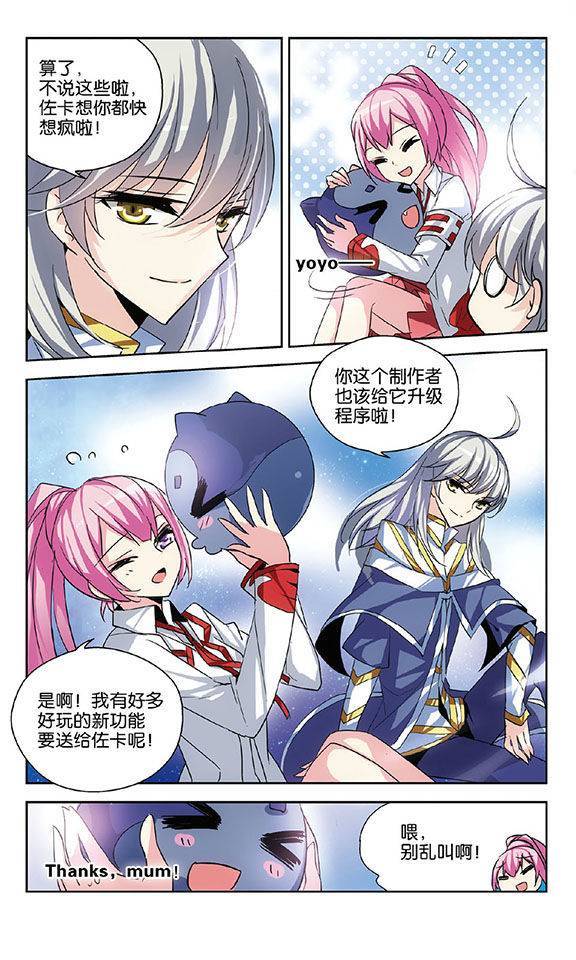 穿越西元3000后第45话