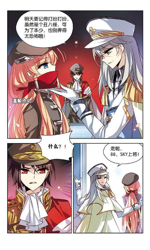 穿越西元3000后第45话