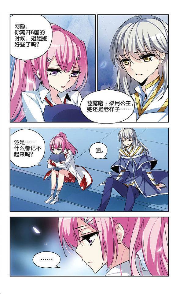 穿越西元3000后第45话