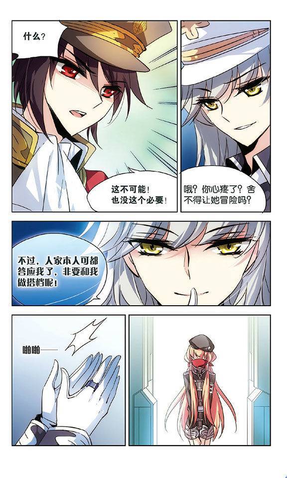 穿越西元3000后第45话