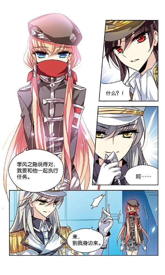 穿越西元3000后第45话