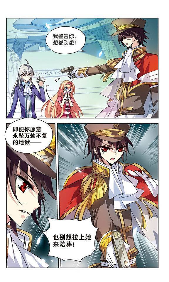穿越西元3000后第47话