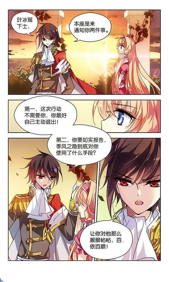 穿越西元3000后第47话