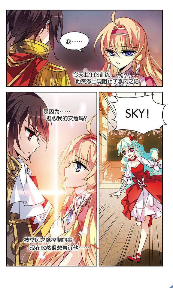 穿越西元3000后第47话