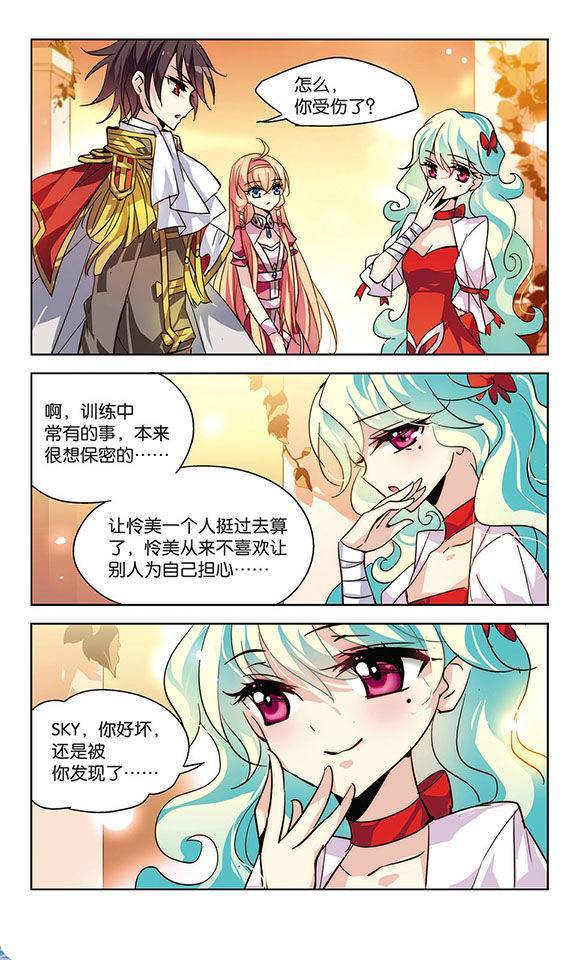 穿越西元3000后第47话