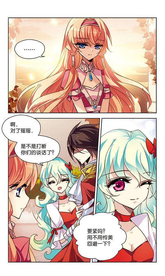 穿越西元3000后第47话