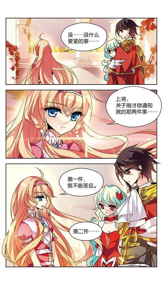 穿越西元3000后第47话
