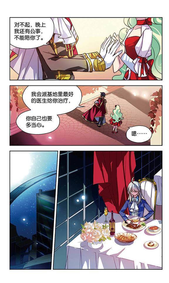 穿越西元3000后第47话