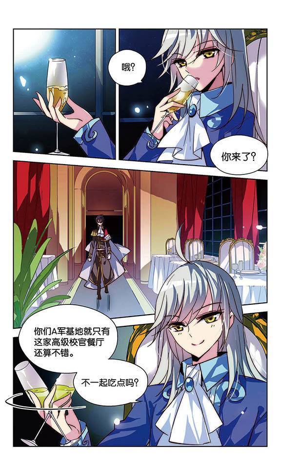 穿越西元3000后第47话