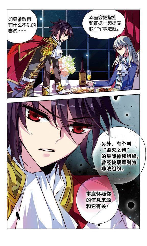 穿越西元3000后第47话