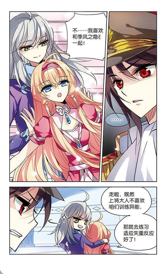 穿越西元3000后第47话