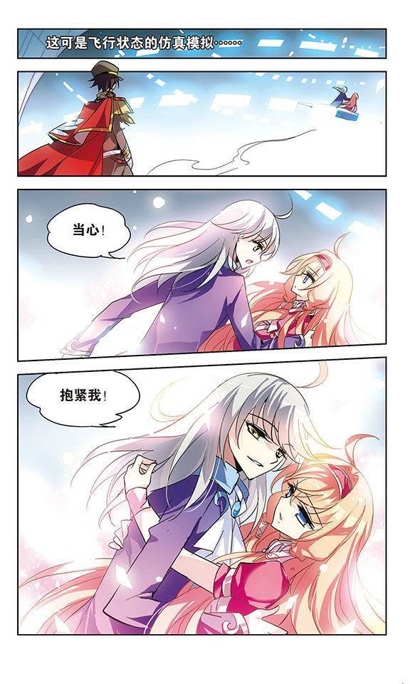 穿越西元3000后第47话