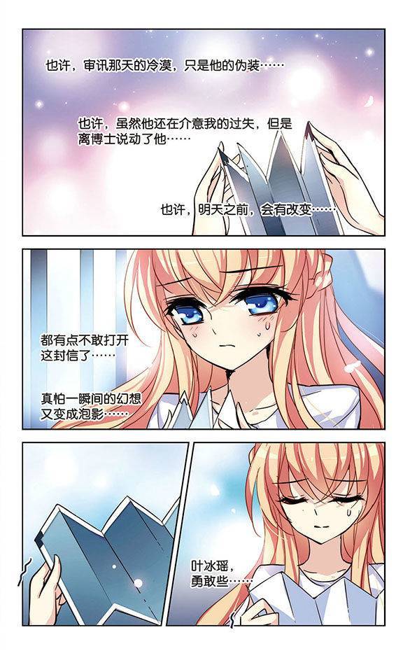 穿越西元3000后第55话