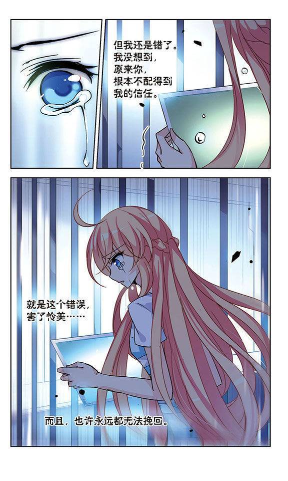 穿越西元3000后第55话