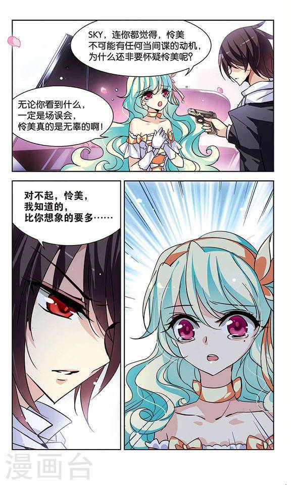 穿越西元3000后第57话