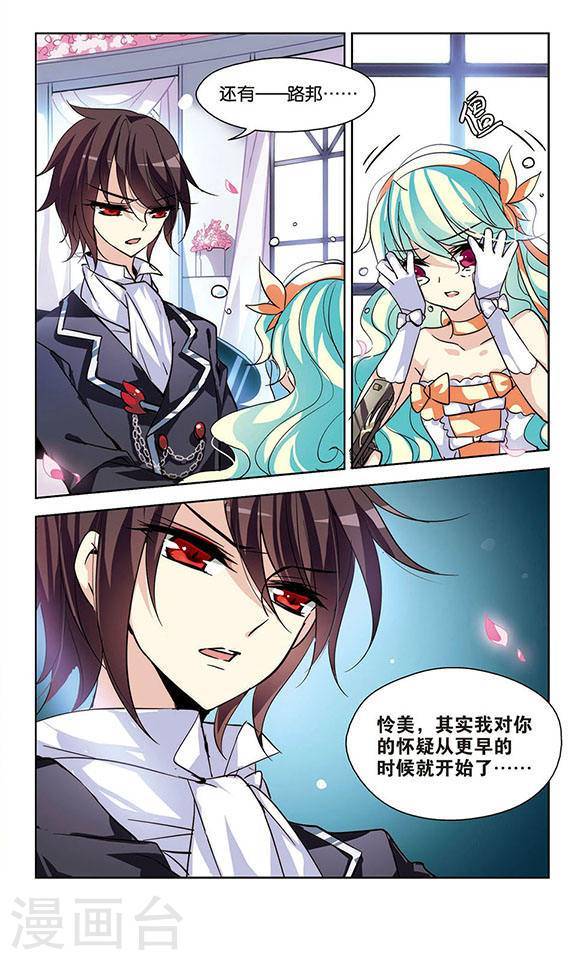 穿越西元3000后第57话