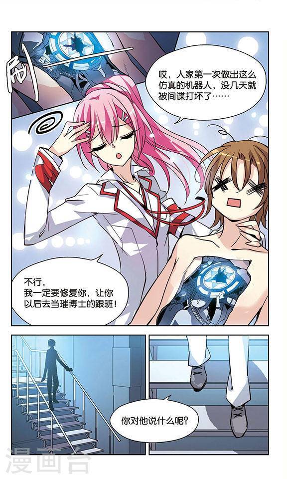 穿越西元3000后第57话