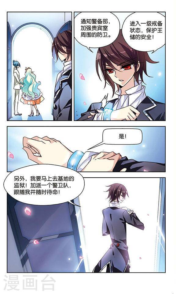 穿越西元3000后第57话