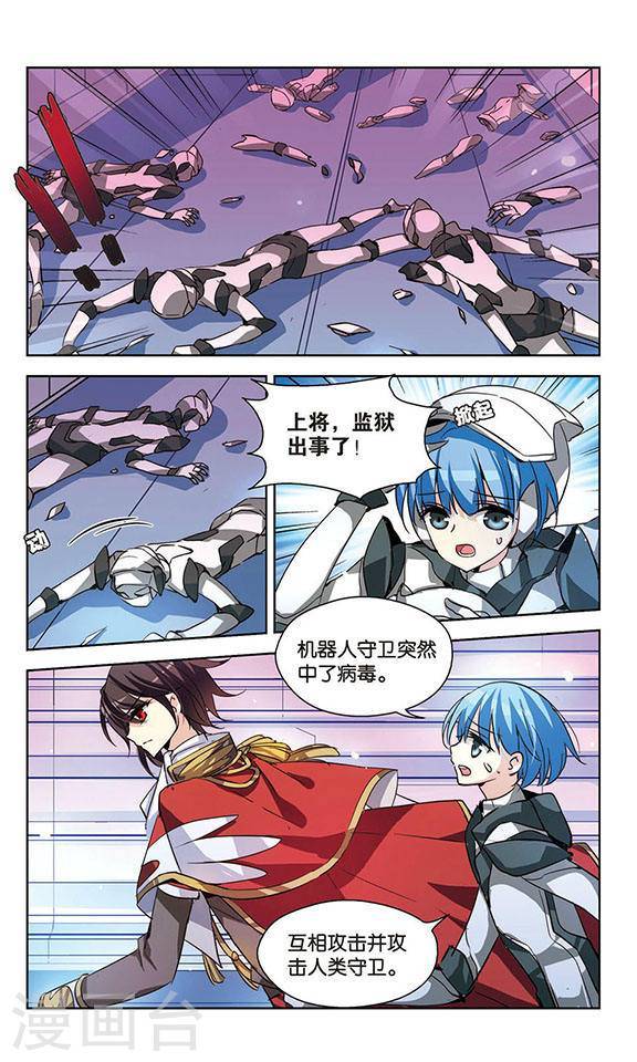 穿越西元3000后第57话