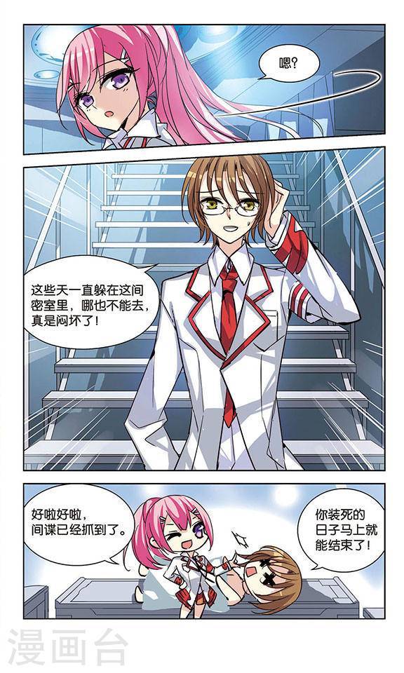 穿越西元3000后第57话