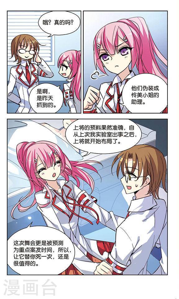 穿越西元3000后第57话