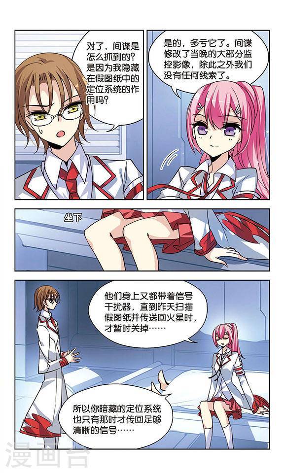 穿越西元3000后第57话