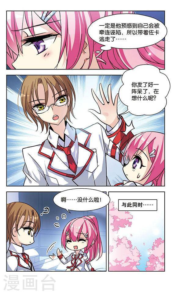 穿越西元3000后第57话