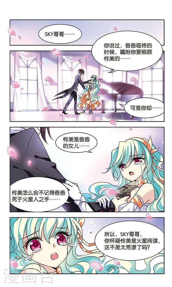 穿越西元3000后第57话