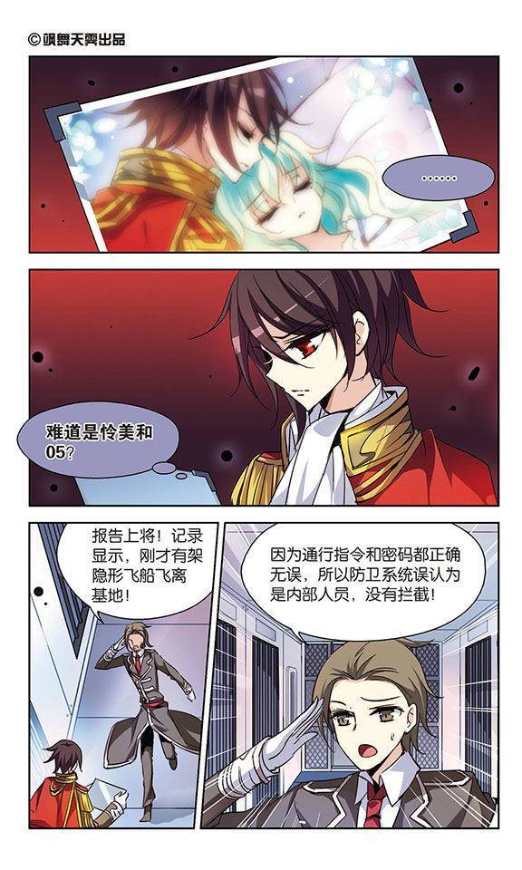 穿越西元3000后第58话