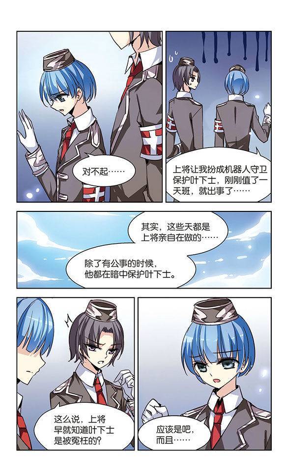 穿越西元3000后第58话