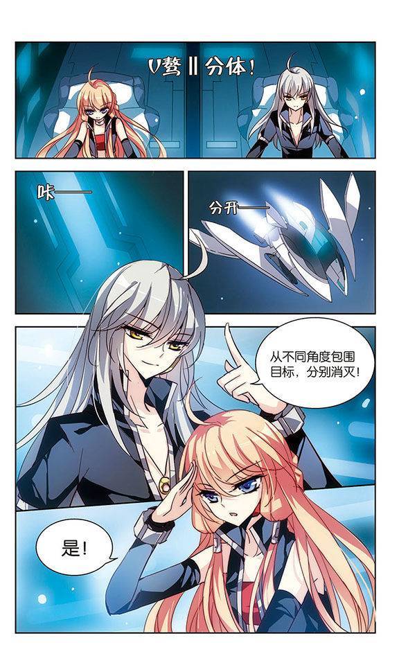 穿越西元3000后第50话