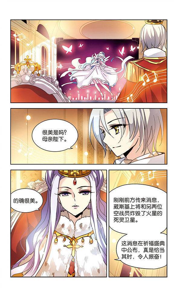 穿越西元3000后第50话