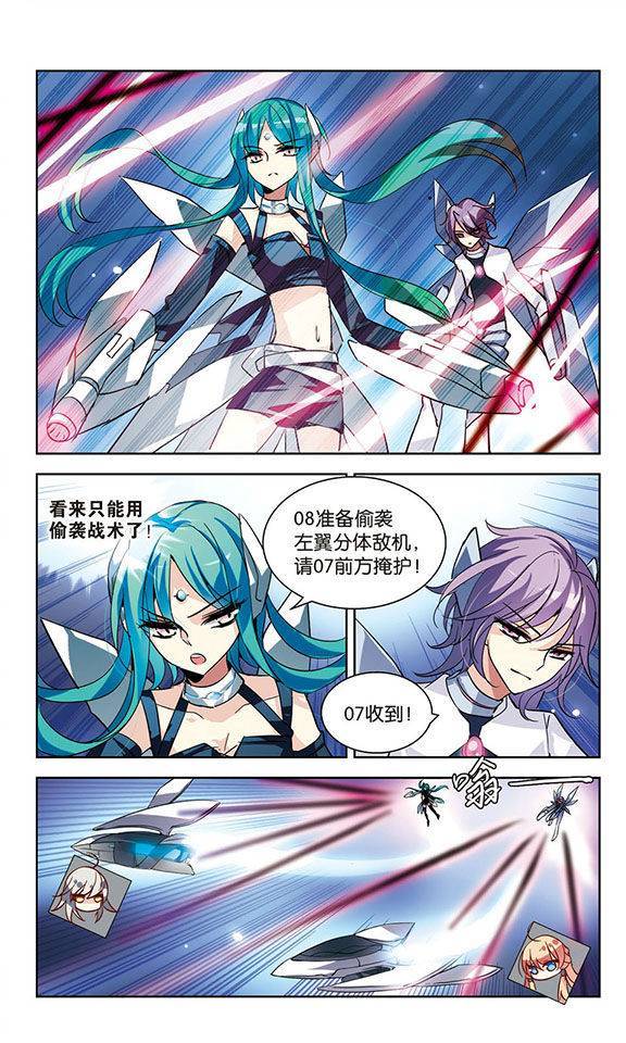 穿越西元3000后第50话
