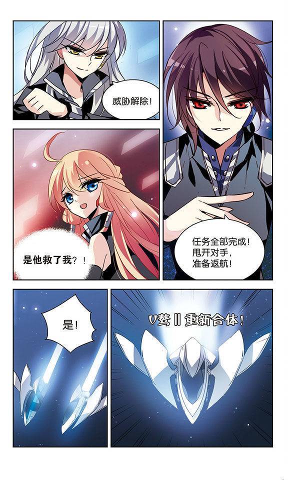 穿越西元3000后第50话