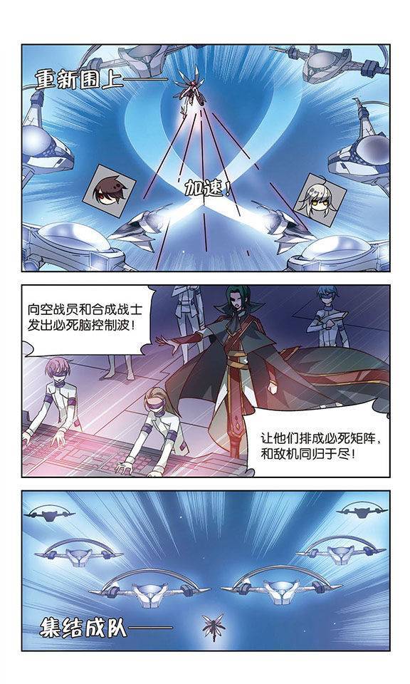 穿越西元3000后第50话