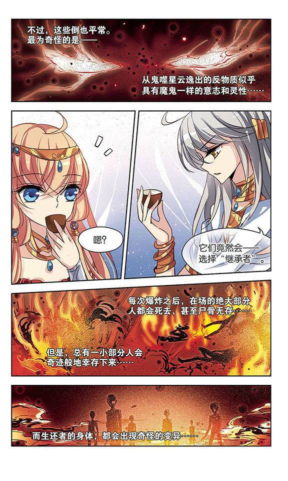 穿越西元3000后第59话