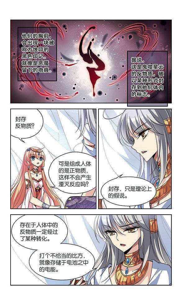 穿越西元3000后第59话