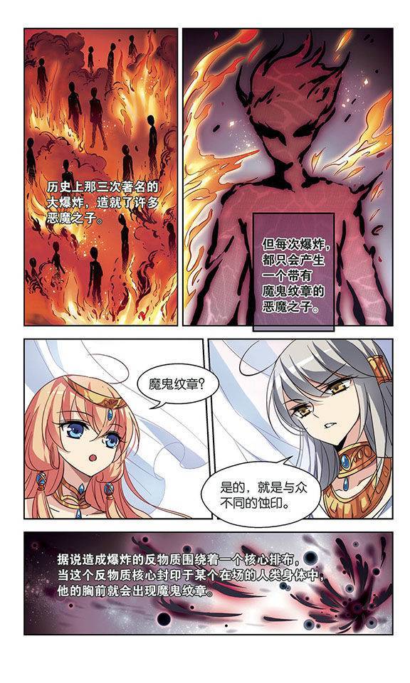 穿越西元3000后第59话