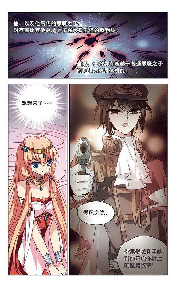 穿越西元3000后第59话